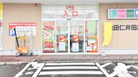 調剤運営ツルハドラッグ秋田仁井田店の入口