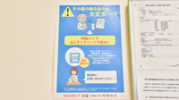 調剤運営ツルハドラッグ秋田仁井田店の残薬回収サービス