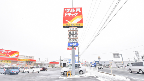 調剤運営ツルハドラッグ秋田仁井田店の看板