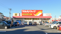 調剤薬局ツルハドラッグいわき三倉店