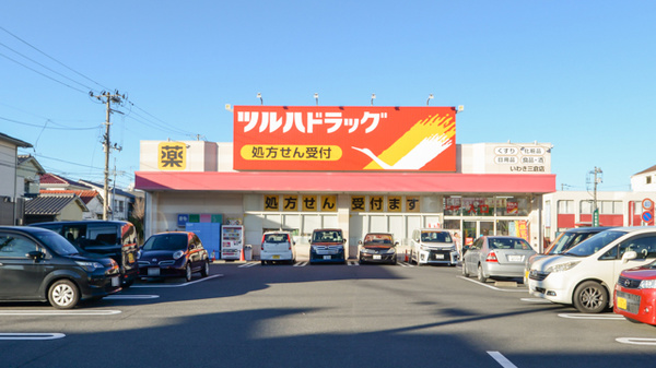 調剤薬局ツルハドラッグいわき三倉店の外観