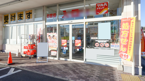 調剤薬局ツルハドラッグいわき三倉店の入口