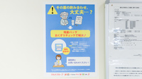 調剤薬局ツルハドラッグいわき三倉店の残薬回収サービス