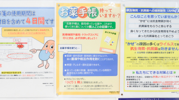 調剤薬局ツルハドラッグいわき三倉店のお薬手帳