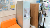 調剤薬局ツルハドラッグいわき三倉店のフリーサービス
