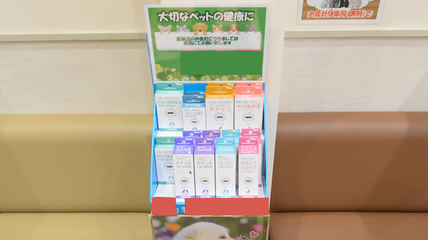 調剤薬局ツルハドラッグ水戸元吉田店の雑貨品