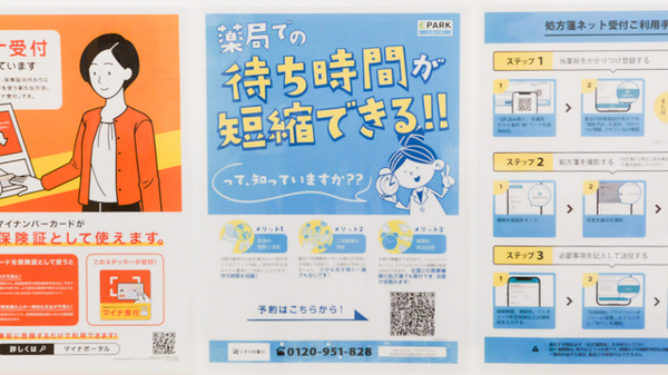 調剤薬局ツルハドラッグ栄通店のネット受付対応