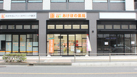 あけぼの薬局　藤沢店の外観