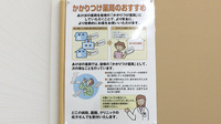 あけぼの薬局　藤沢店のかかりつけ薬局対応