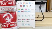 あけぼの薬局　藤沢店のクレカ/電子マネー/スマホ決済対応