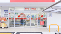 スギ薬局 大野町店の入口