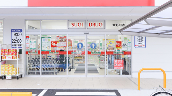 スギ薬局 大野町店の入口