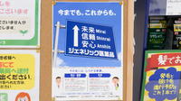 スギ薬局 大野町店のジェネリック対応