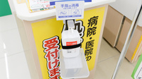 スギ薬局 大野町店の感染予防対策