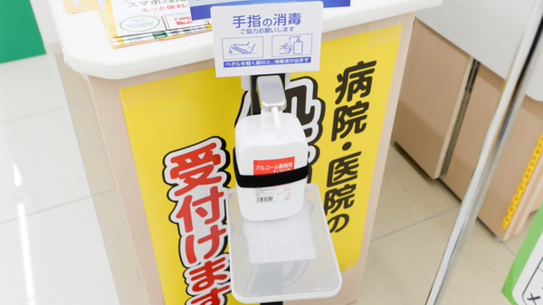 スギ薬局 大野町店の感染予防対策