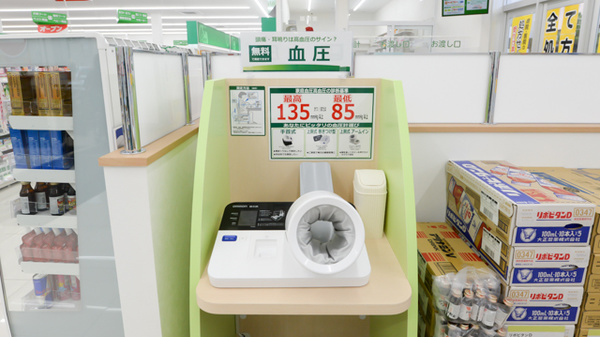 スギ薬局 大野町店の血圧計