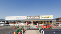 スギ薬局 大安寺店の外観