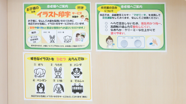 スギ薬局 大安寺店の対応サービス一覧