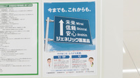 スギ薬局 大安寺店のジェネリック対応