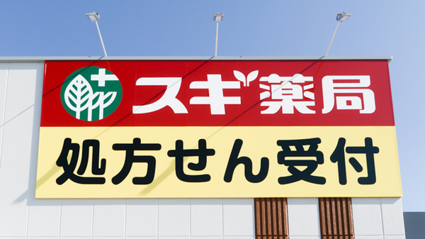 スギ薬局 大安寺店の看板