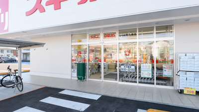 スギ薬局 つくば天久保店の入口