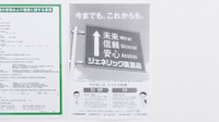 スギ薬局 つくば天久保店のジェネリック対応