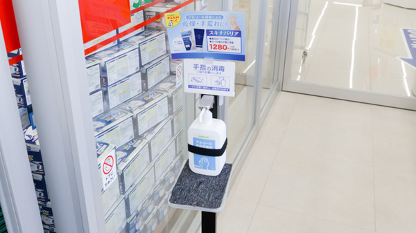 スギ薬局 つくば天久保店の感染予防対策