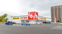 スギ薬局 大府中央店の外観