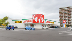 スギ薬局 大府中央店の外観