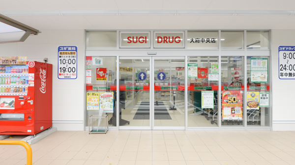 スギ薬局 大府中央店の入口