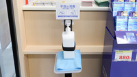 スギ薬局 池袋平和通り店の感染予防対策