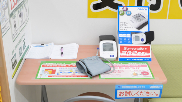 スギ薬局 池袋平和通り店の血圧計