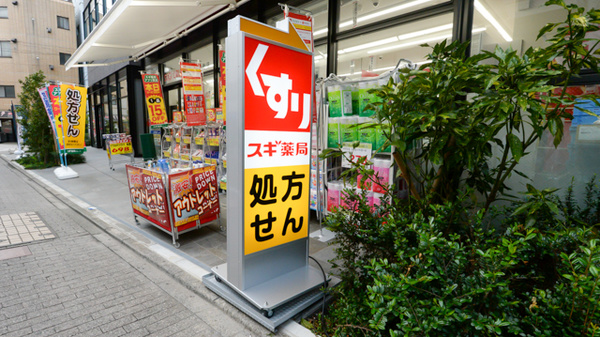 スギ薬局 池袋平和通り店の看板