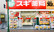 スギ薬局 町田駅前通り店の入口