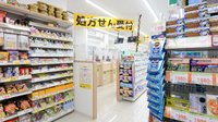 スギ薬局 町田駅前通り店の入口