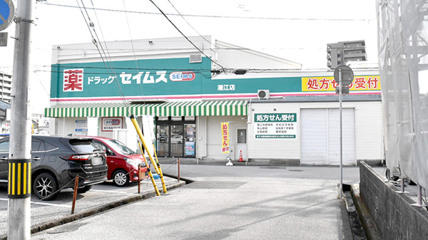 ドラッグセイムス潮江薬局の外観