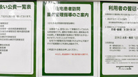 ドラッグセイムス潮江薬局の在宅対応