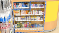 ドラッグセイムス潮江薬局の一般医薬品
