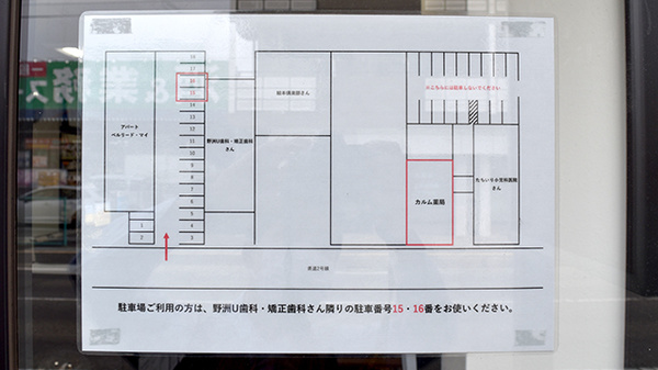 駐車場案内