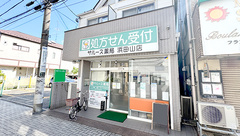 サルース薬局　浜田山店の外観