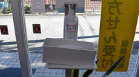 あおば薬局　山北店の感染予防対策