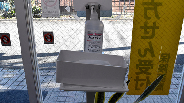 あおば薬局　山北店の感染予防対策