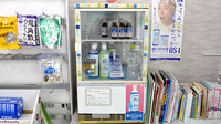 あおば薬局　山北店の飲食物