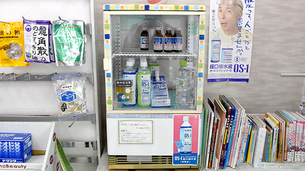 あおば薬局　山北店の飲食物