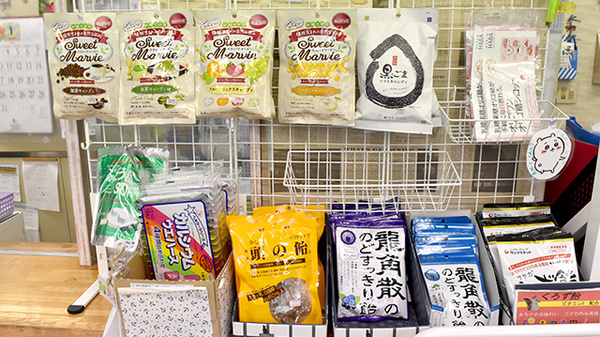 あおば薬局　山北店の健康食品