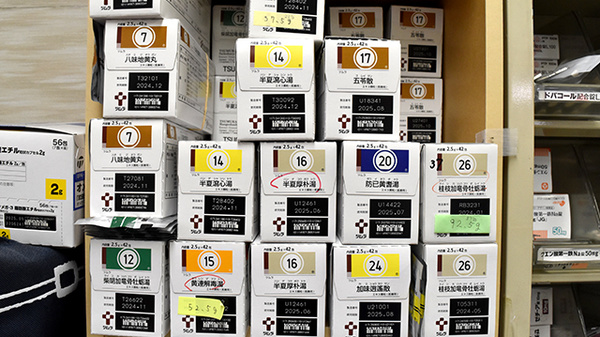 あおば薬局　山北店の漢方薬
