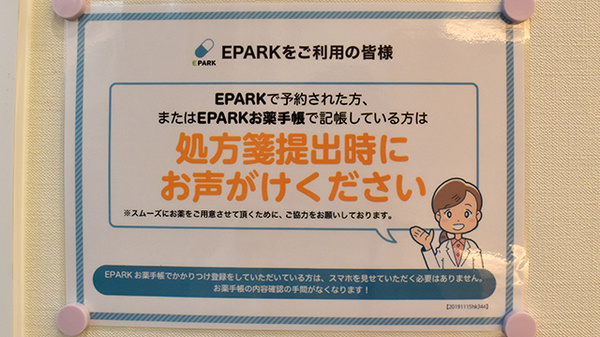 康仁薬局　ソシオ紙屋町店のネット受付対応