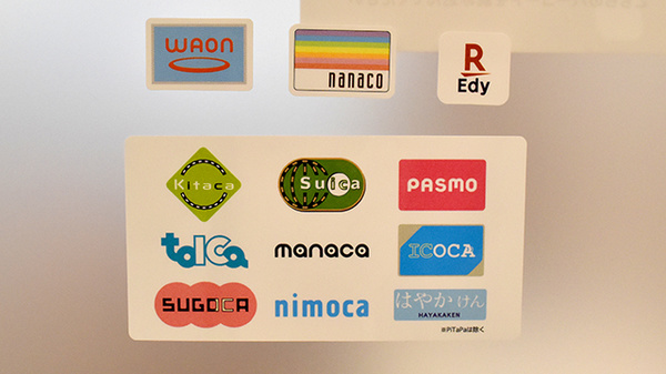 康仁薬局　ソシオ紙屋町店の電子マネー対応