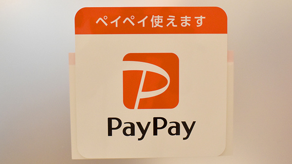 康仁薬局　ソシオ紙屋町店のスマホ決済対応