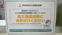マイルド薬局　黒崎店のネット受付対応